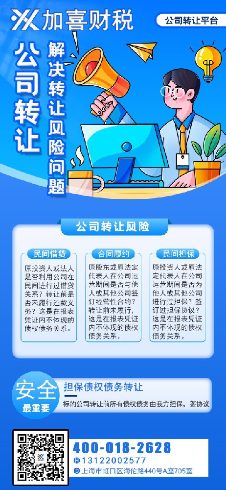 上海广告空壳公司收购以前的违法责任谁来承担？